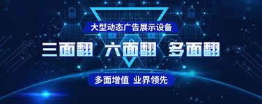 展示設備